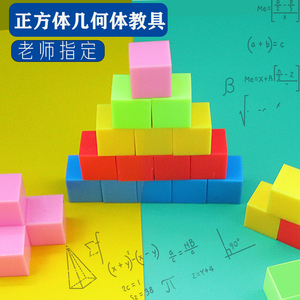 生活中常見的幾何模型及其在教學用具銷售中的應用